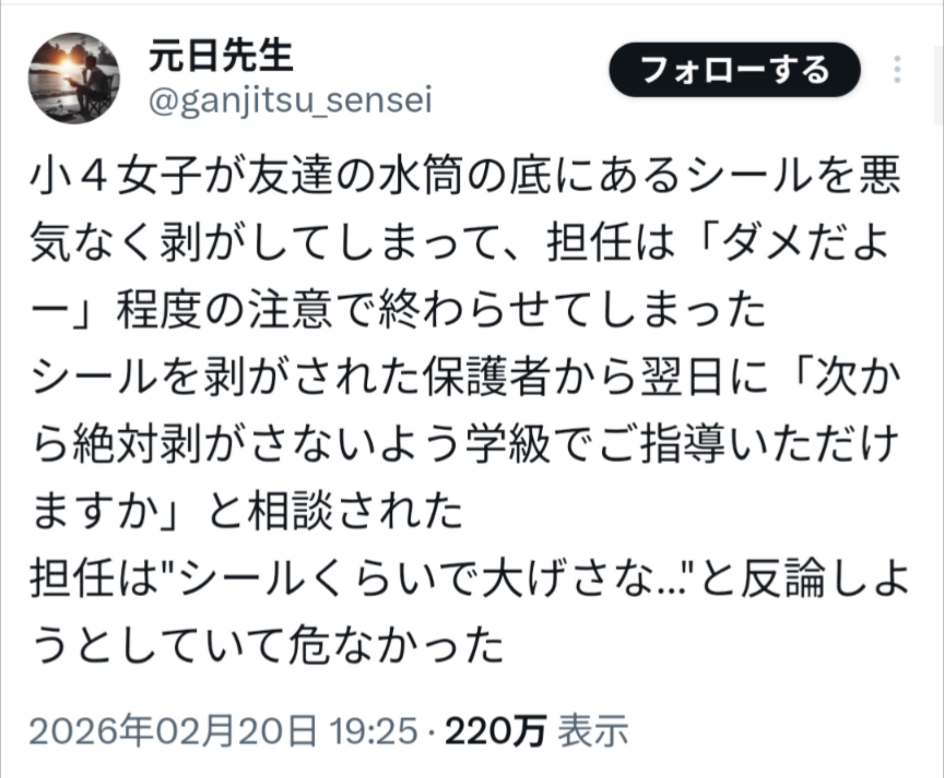 投稿画像