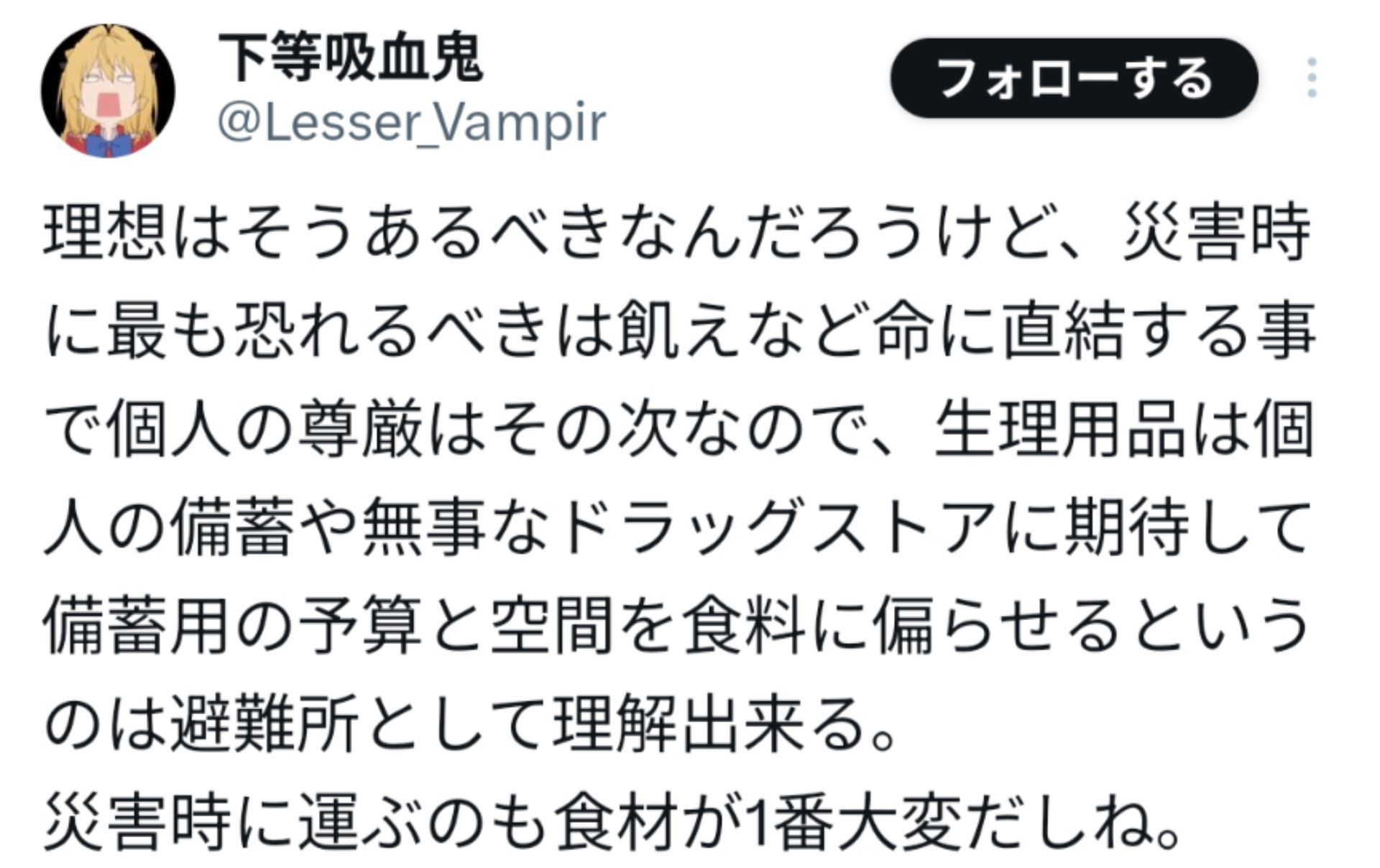 投稿画像