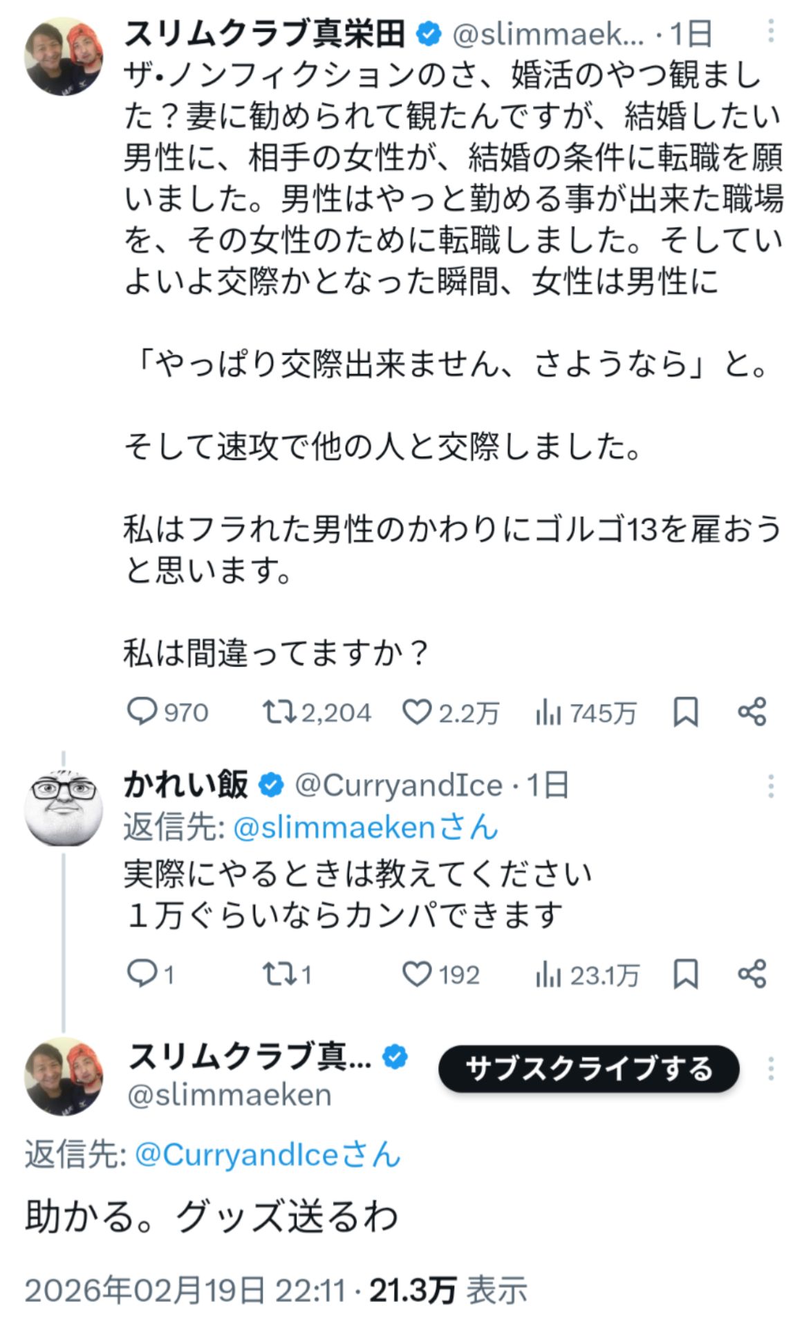 投稿画像