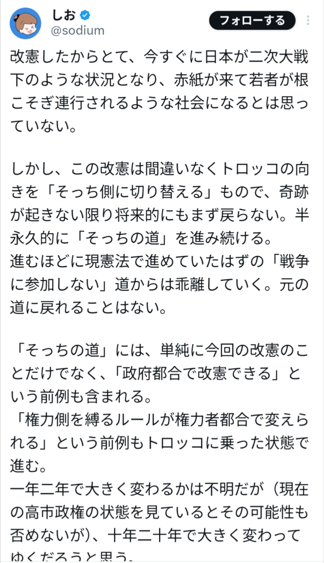 投稿画像