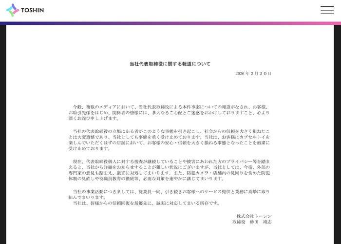ニュース画像