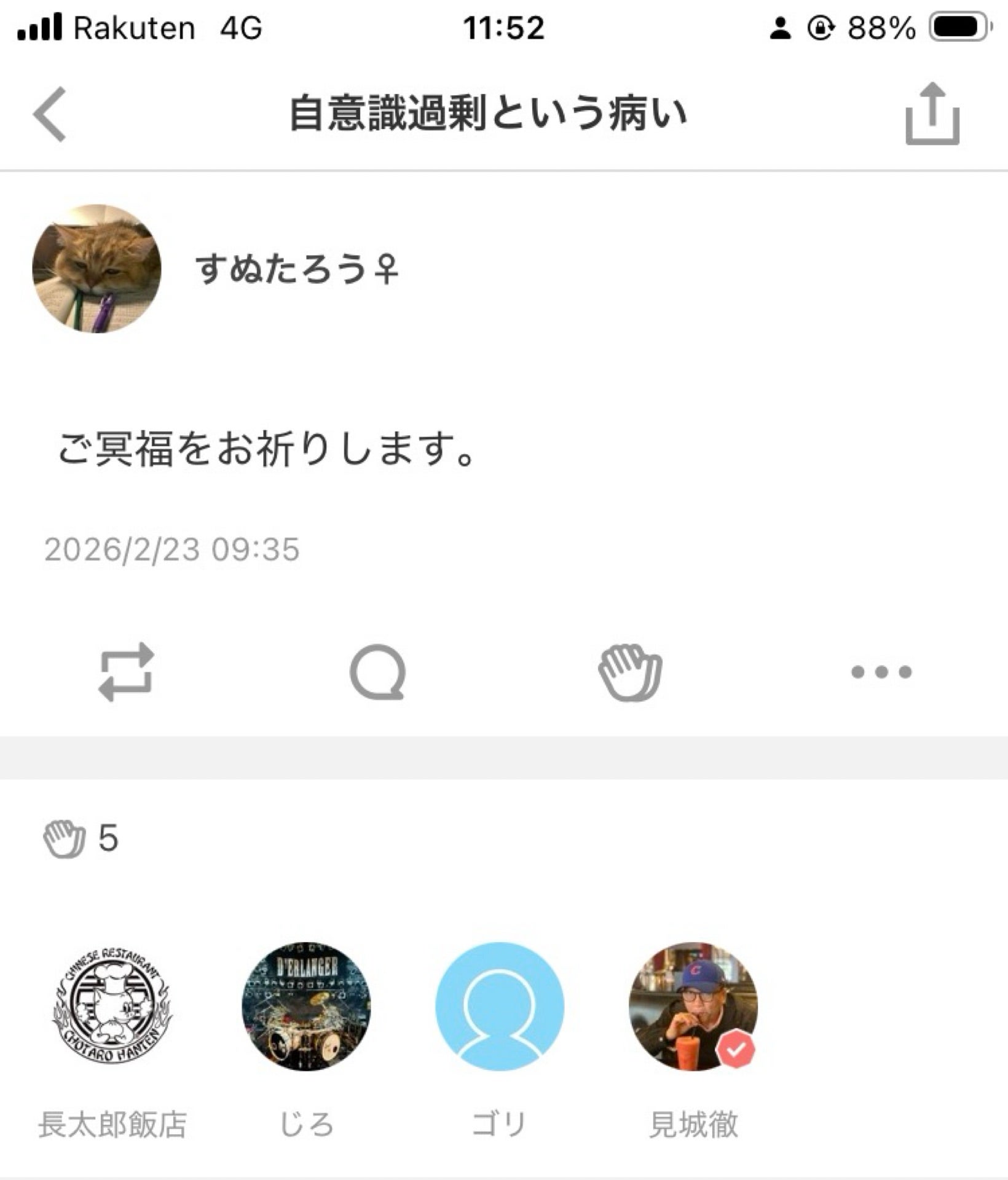 投稿画像