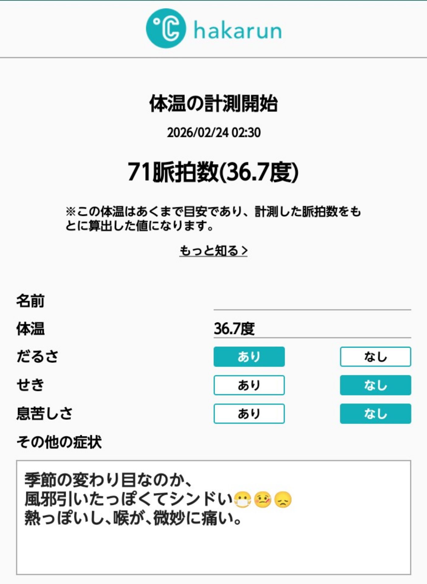 投稿画像