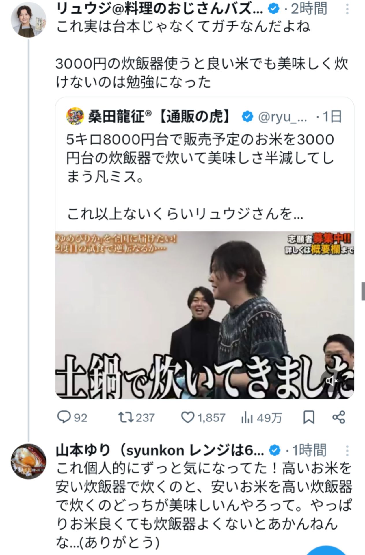 投稿画像