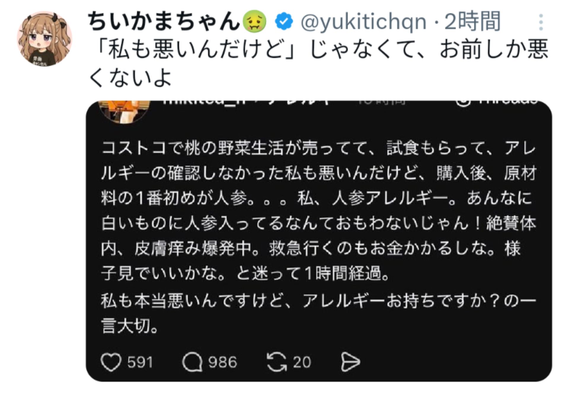 投稿画像