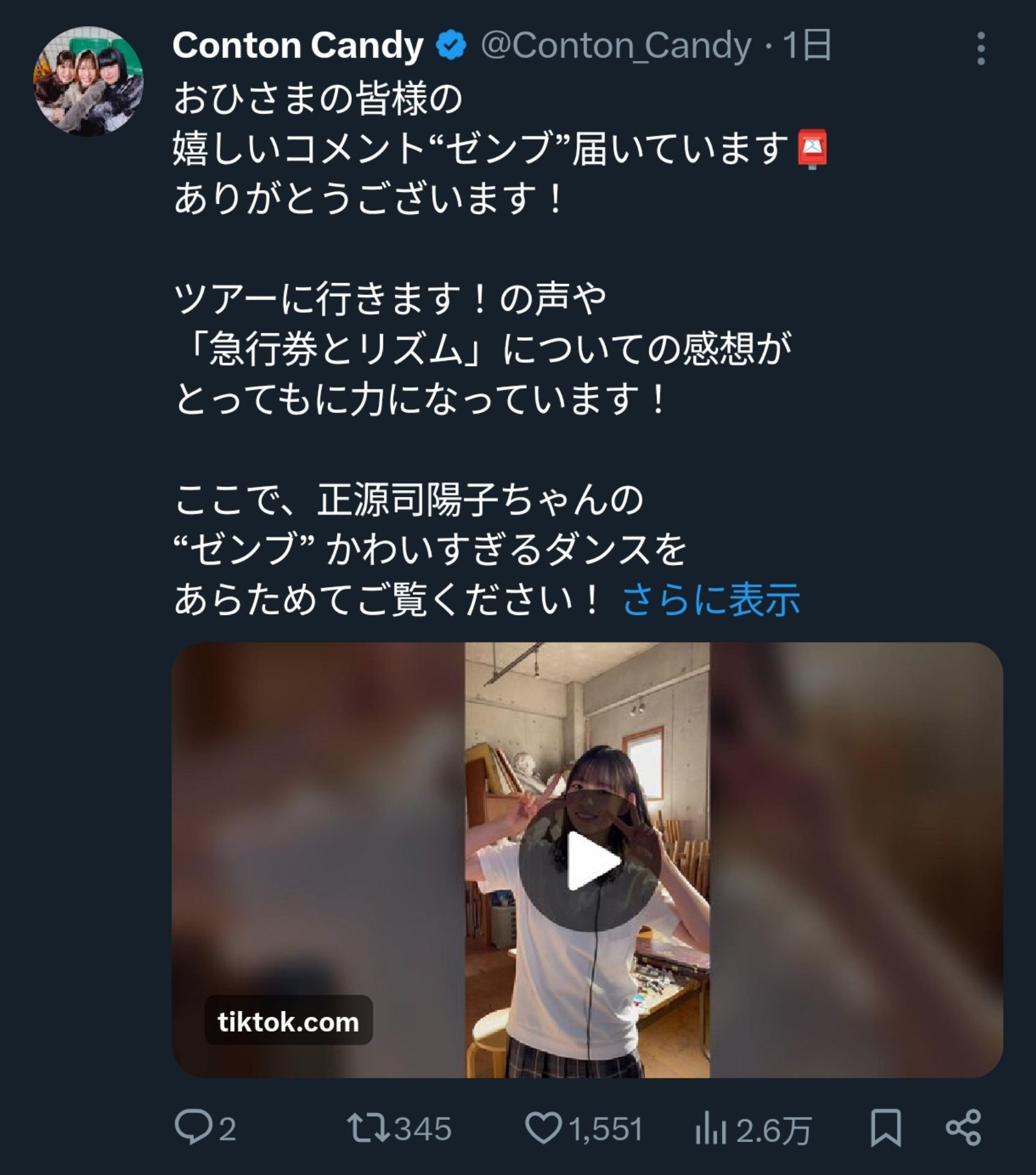 投稿画像