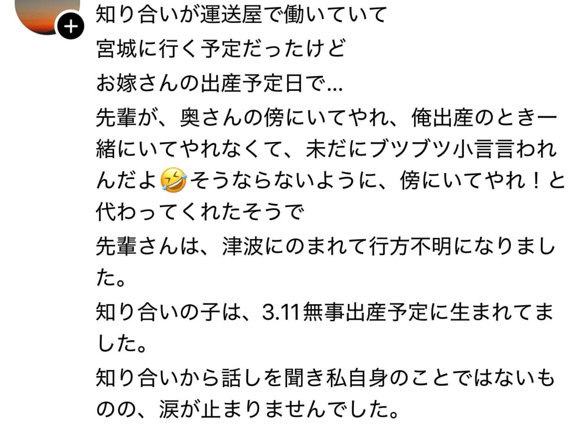 投稿画像
