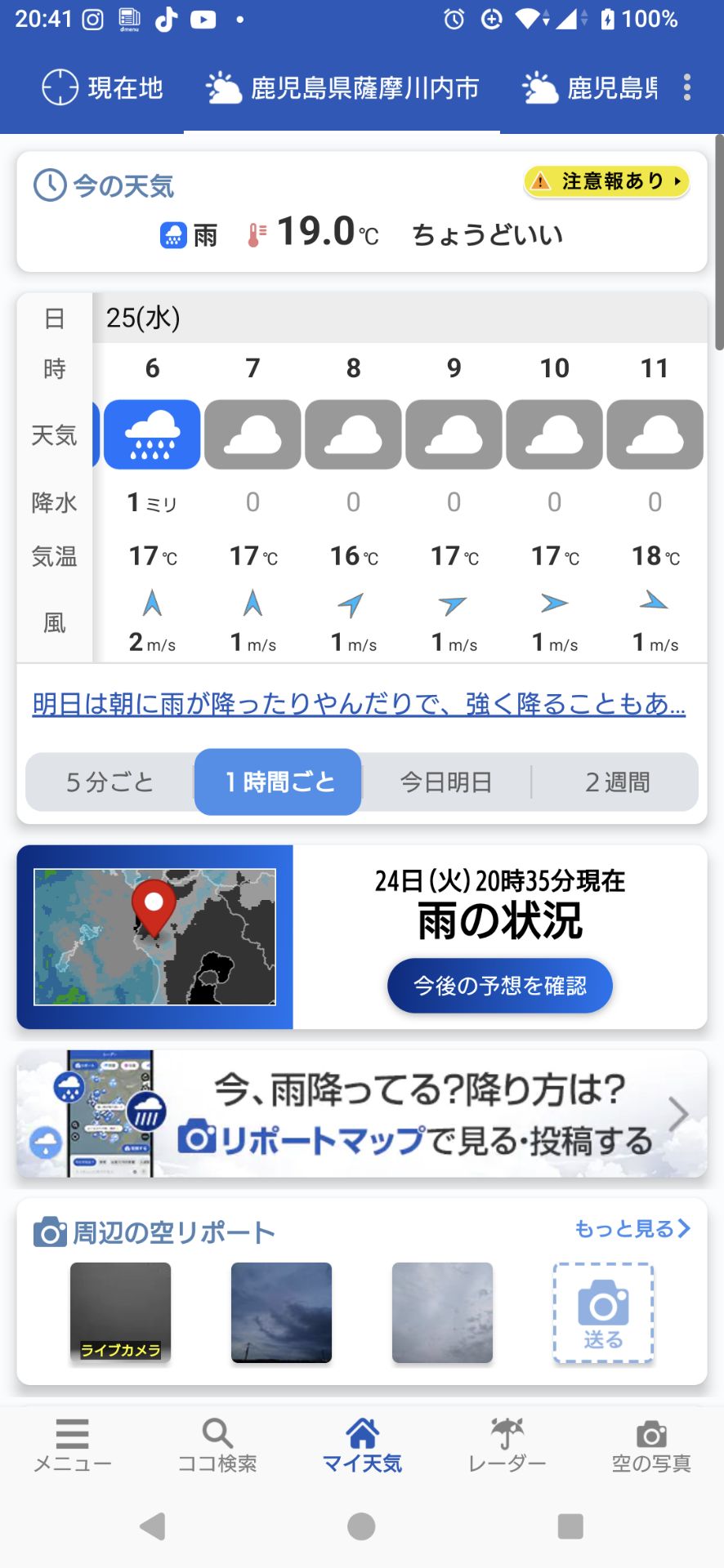 投稿画像