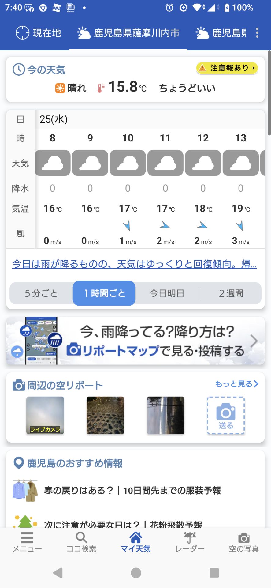 投稿画像
