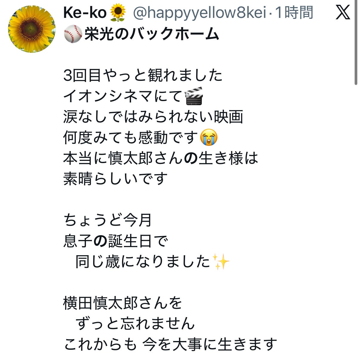 投稿画像