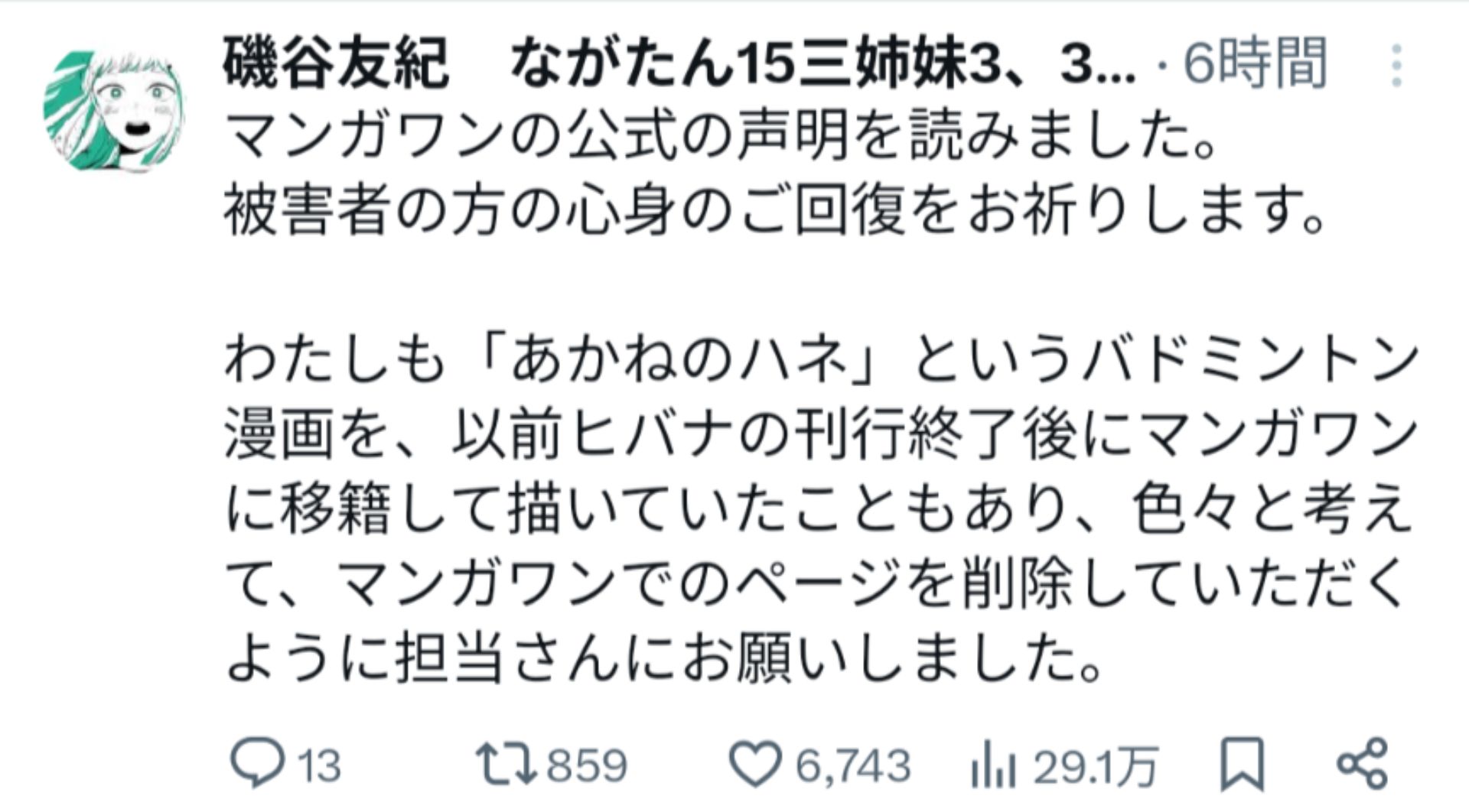 投稿画像