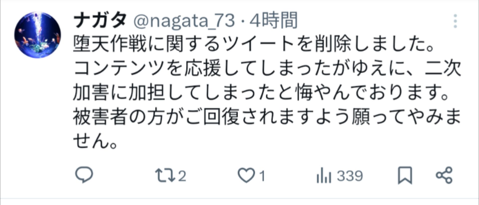 投稿画像