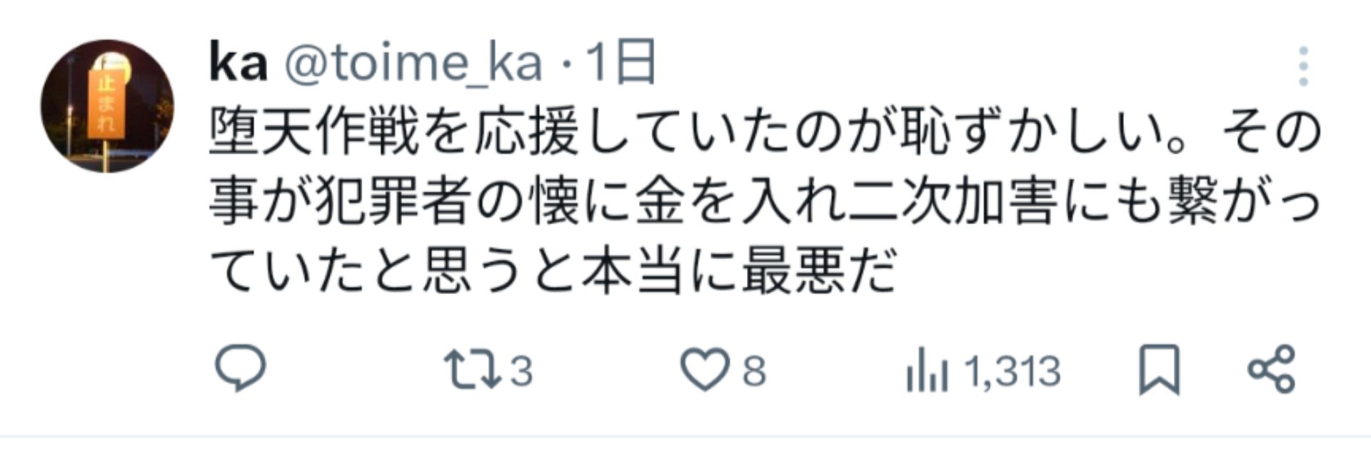 投稿画像