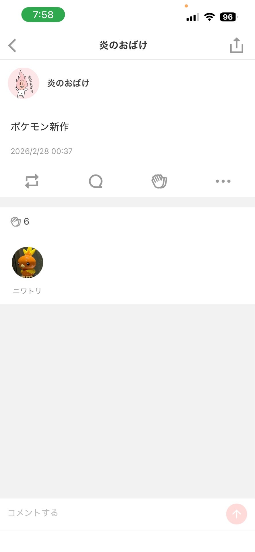 投稿画像
