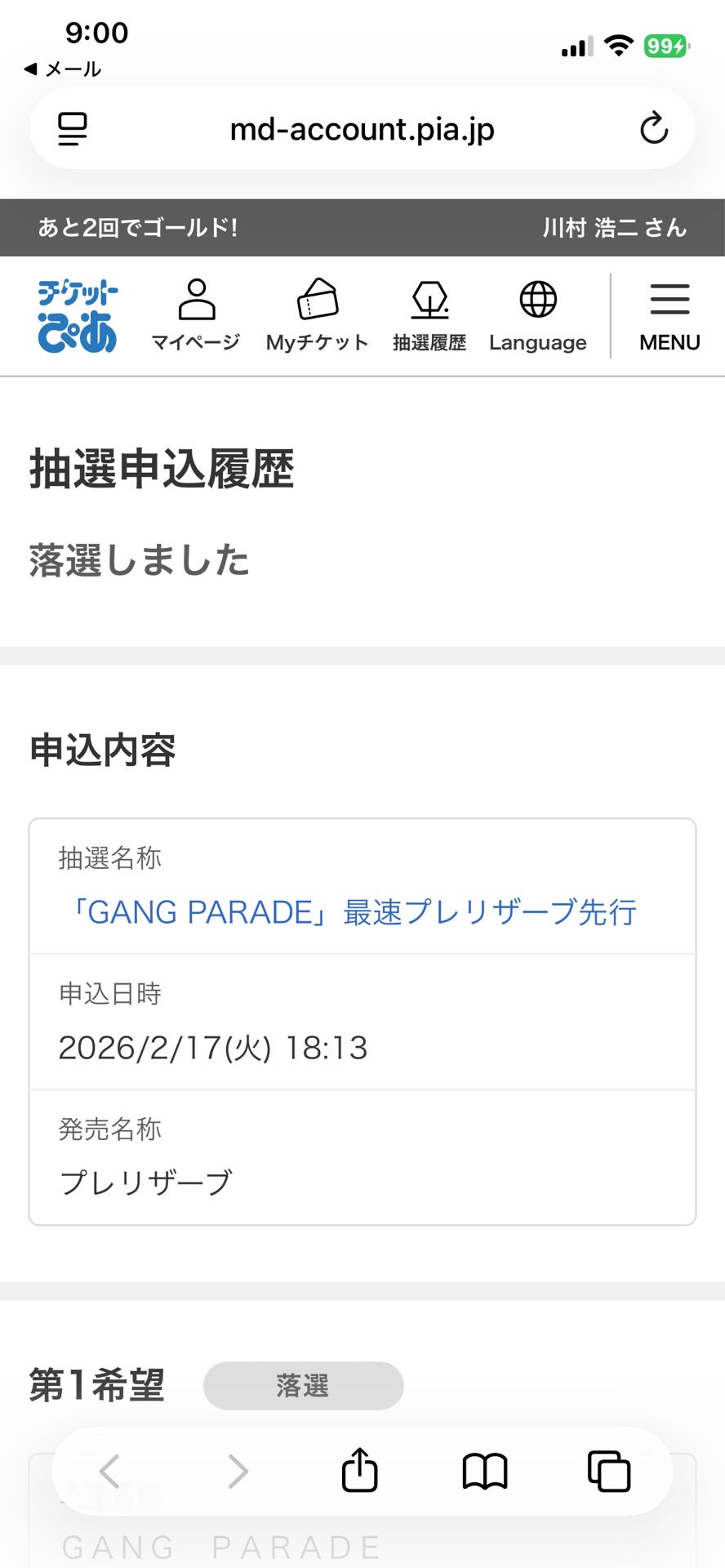 投稿画像