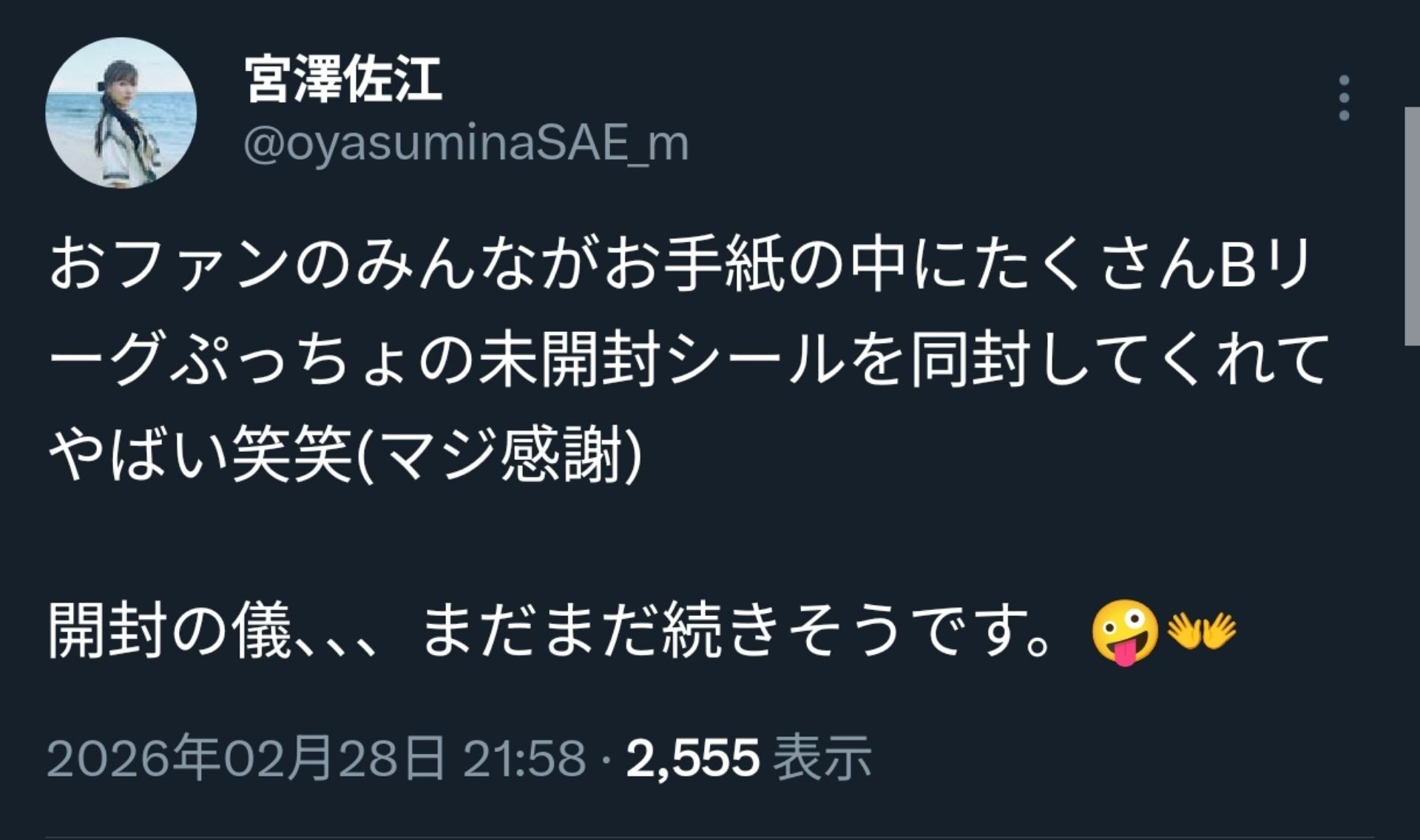 投稿画像