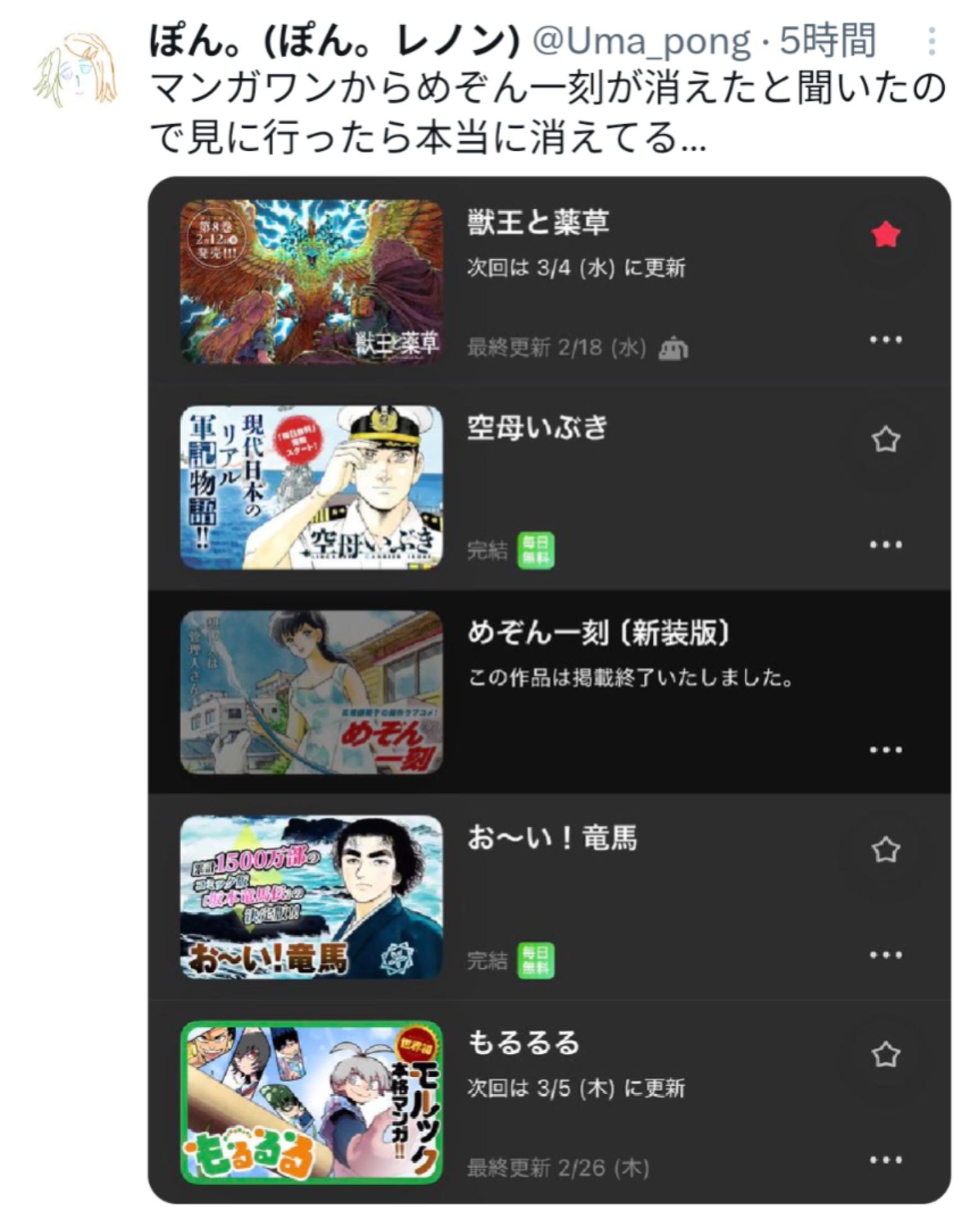 投稿画像