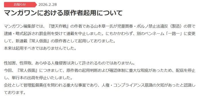 ニュース画像