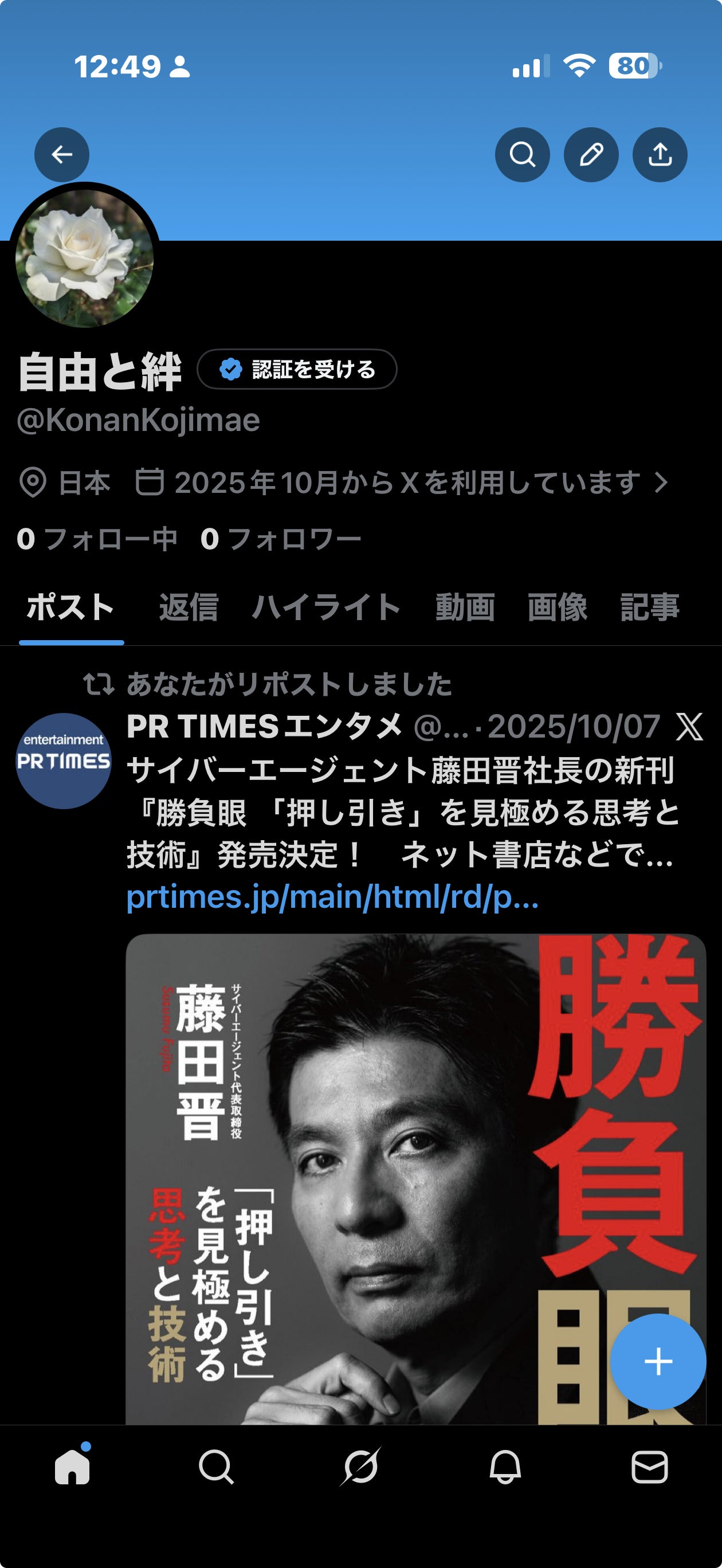 投稿画像