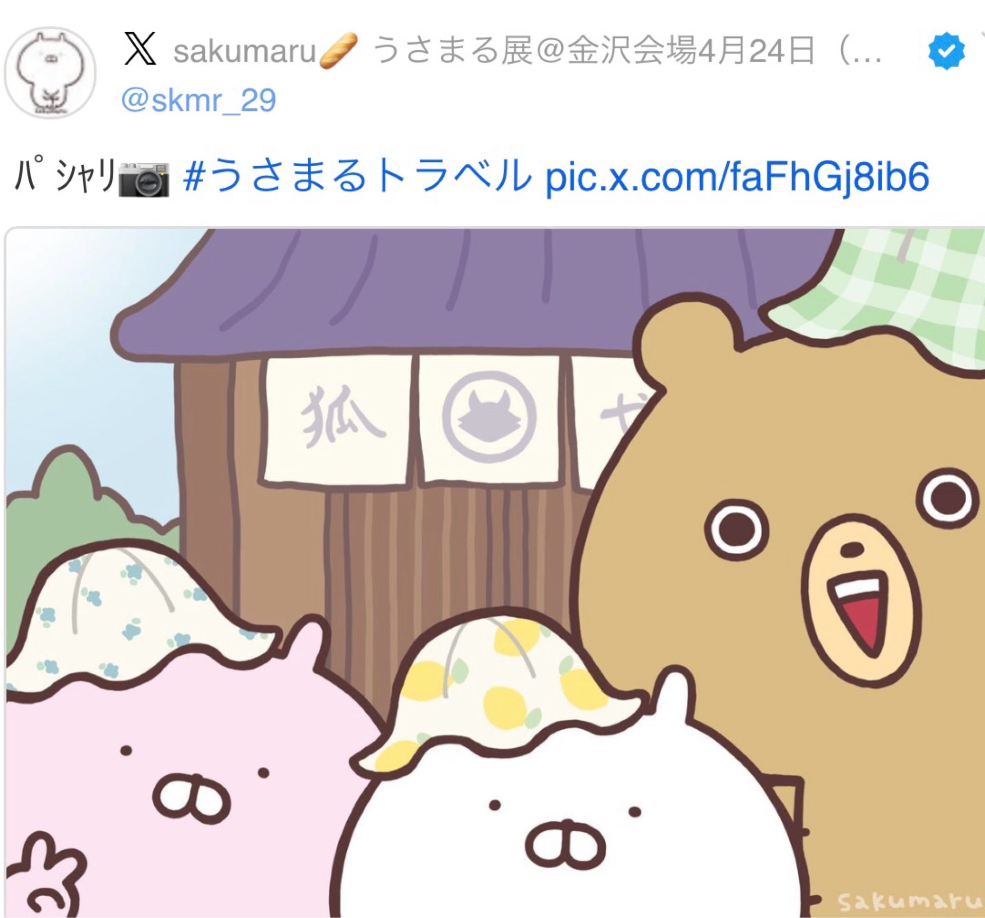 投稿画像
