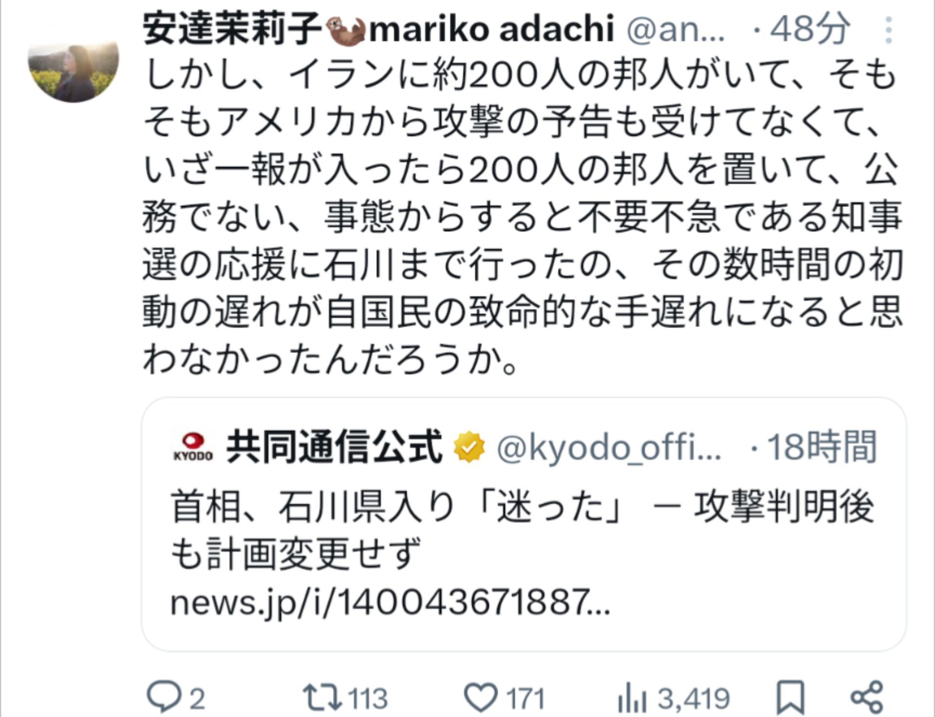 投稿画像