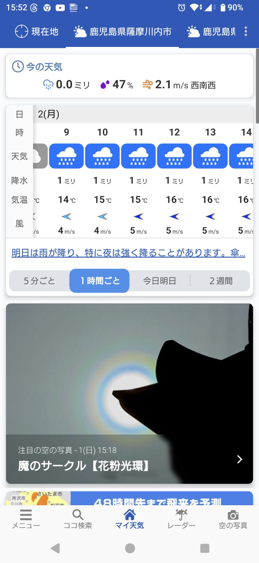 投稿画像