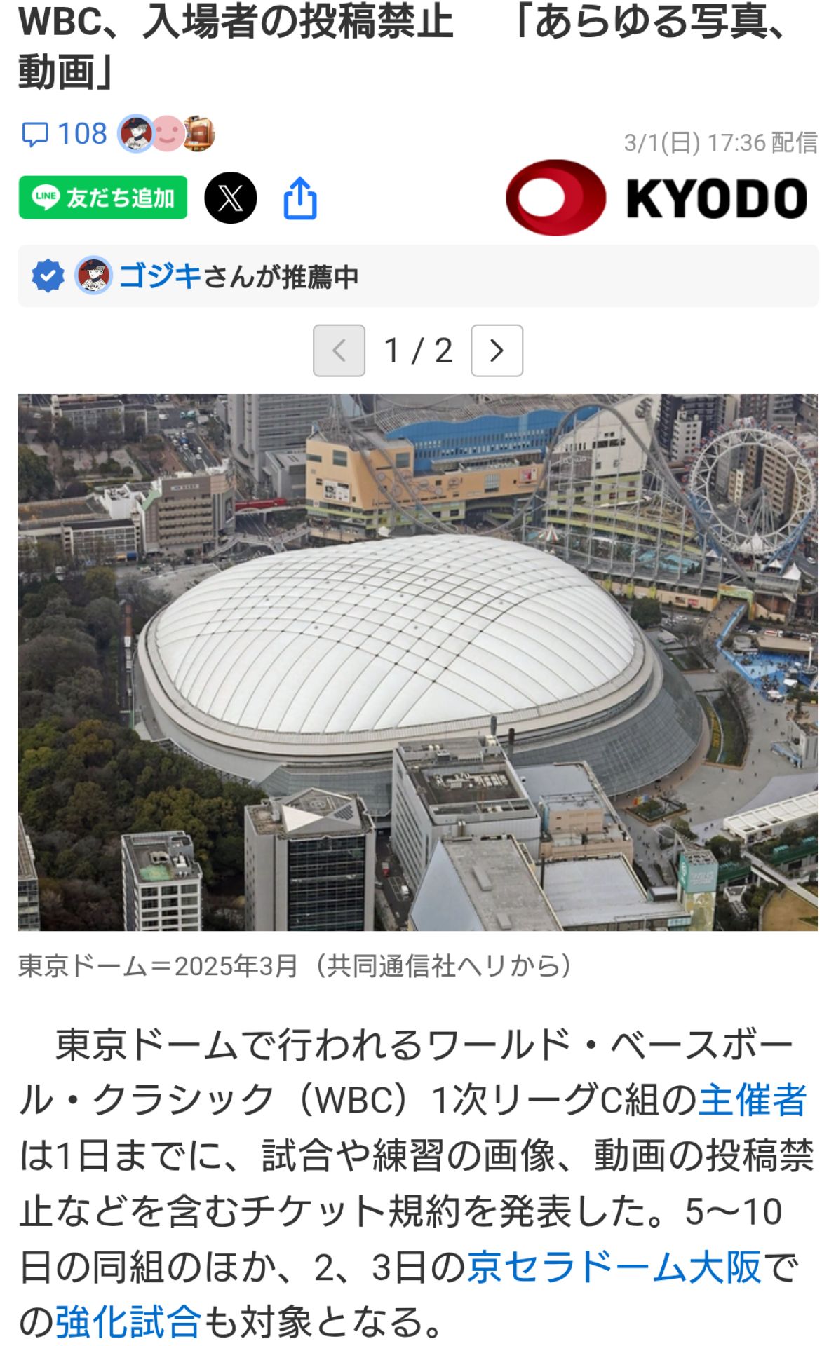 投稿画像