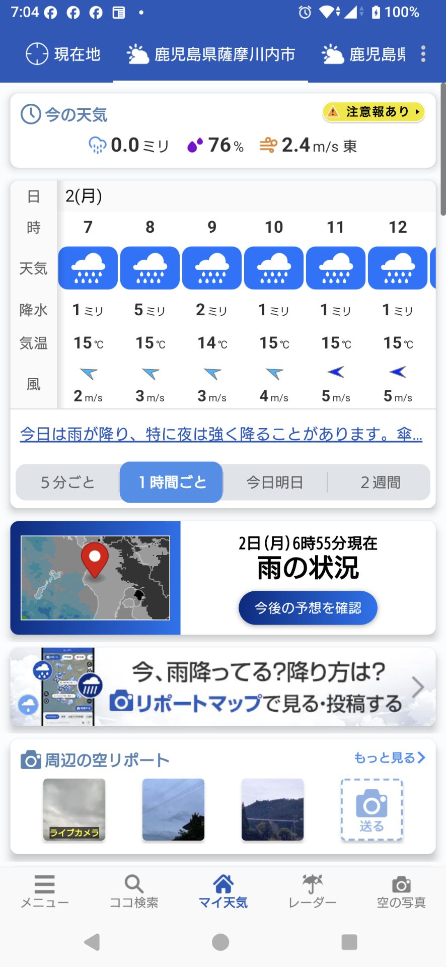投稿画像