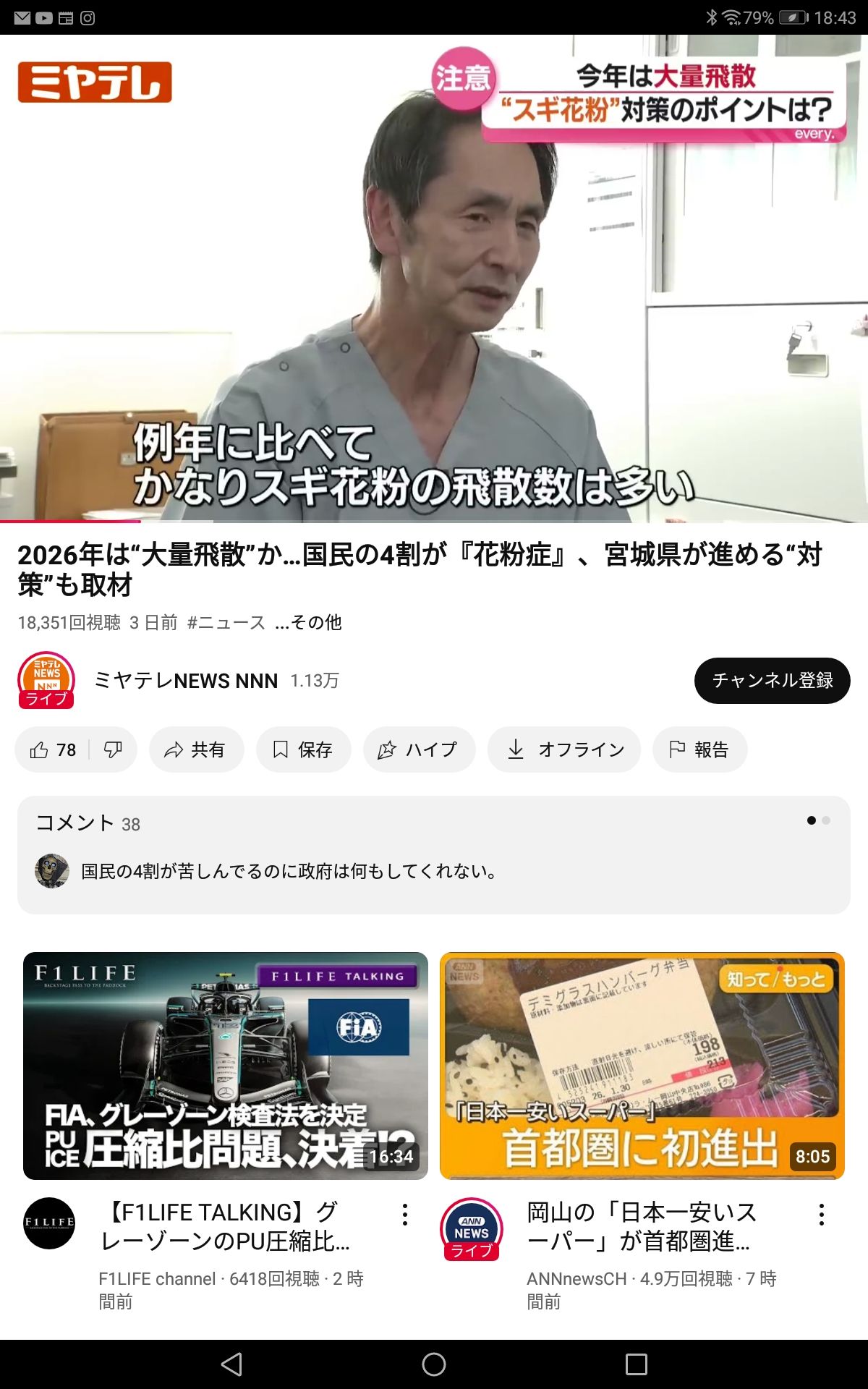 投稿画像