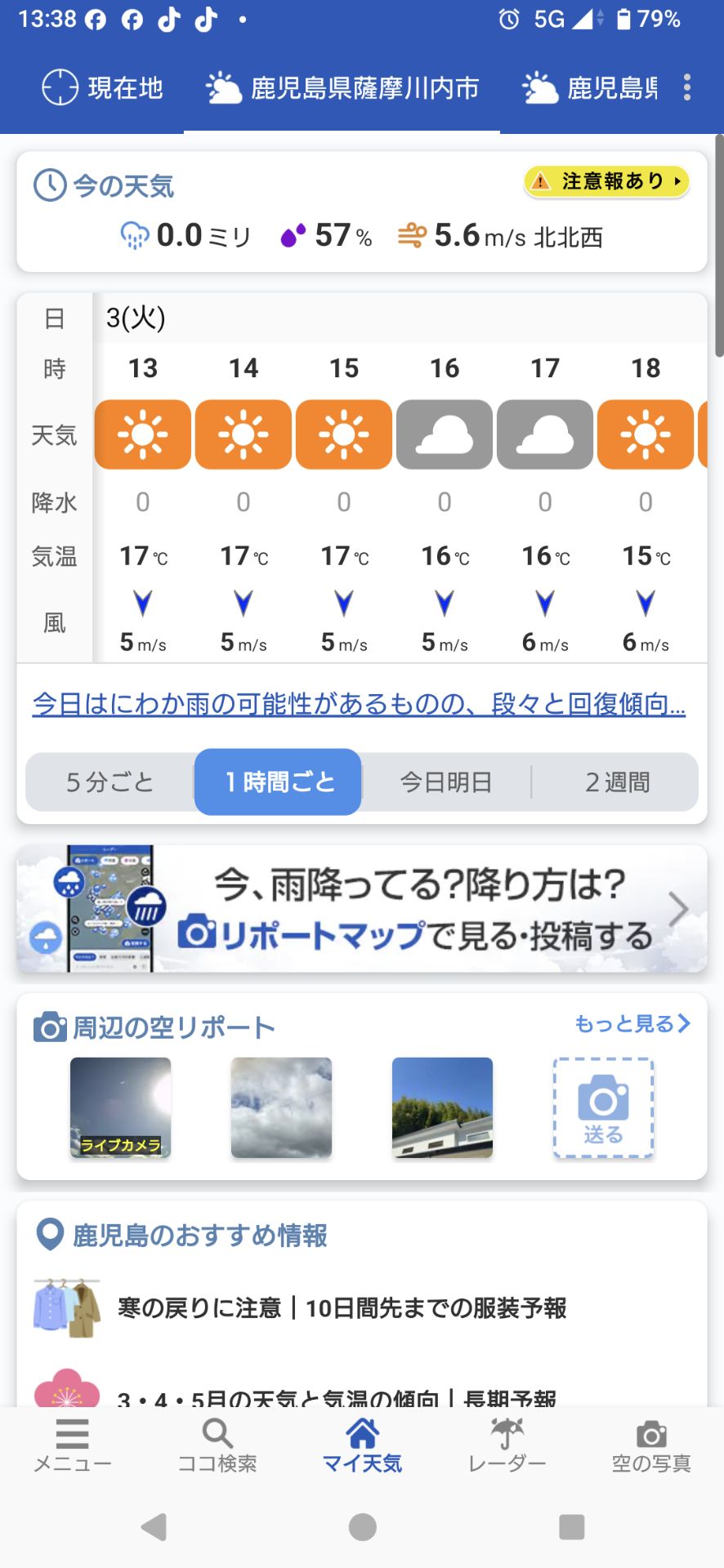 投稿画像