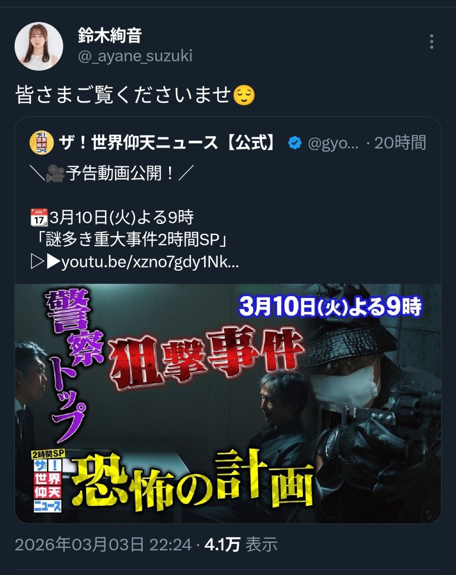 投稿画像