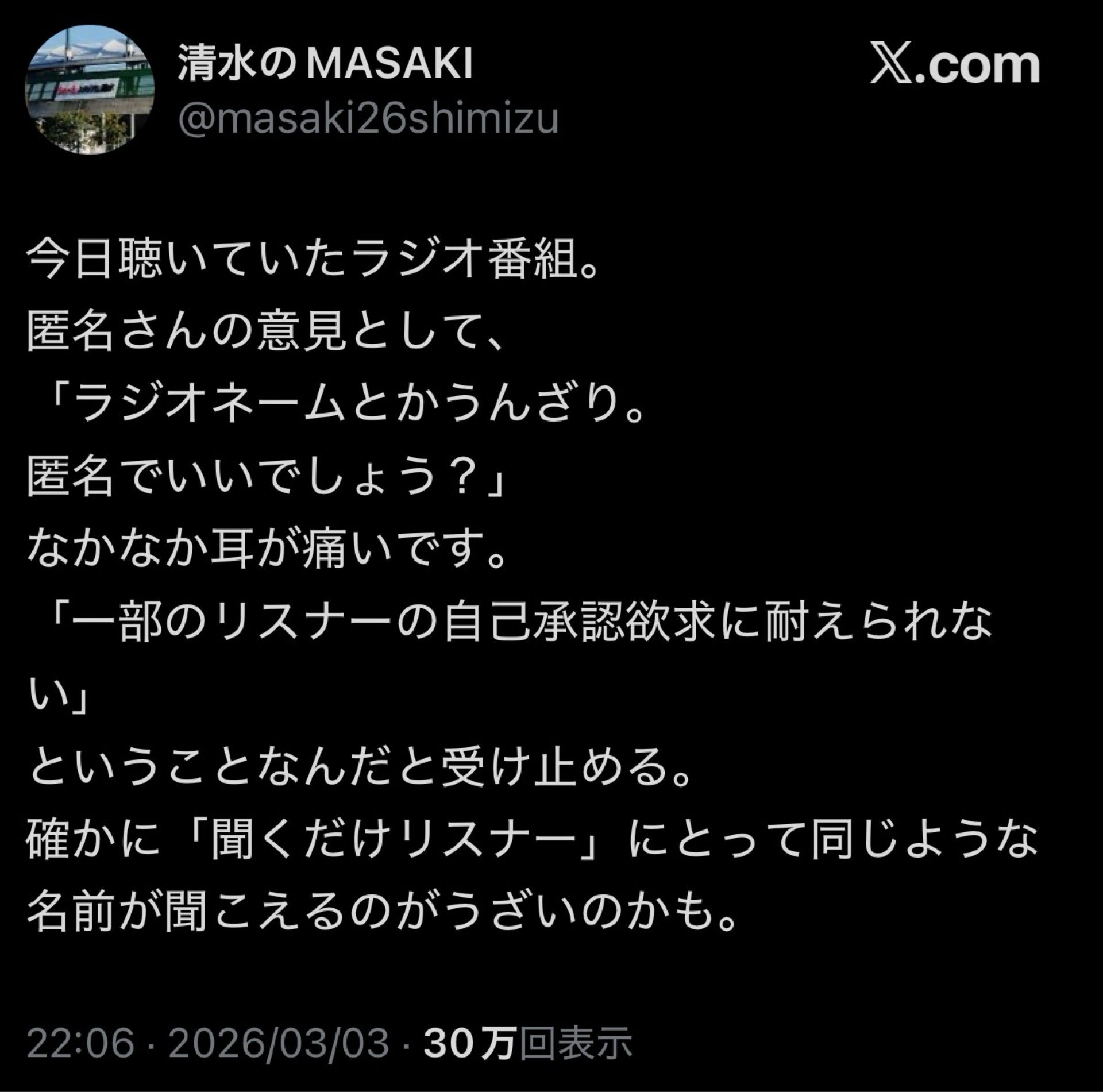 投稿画像