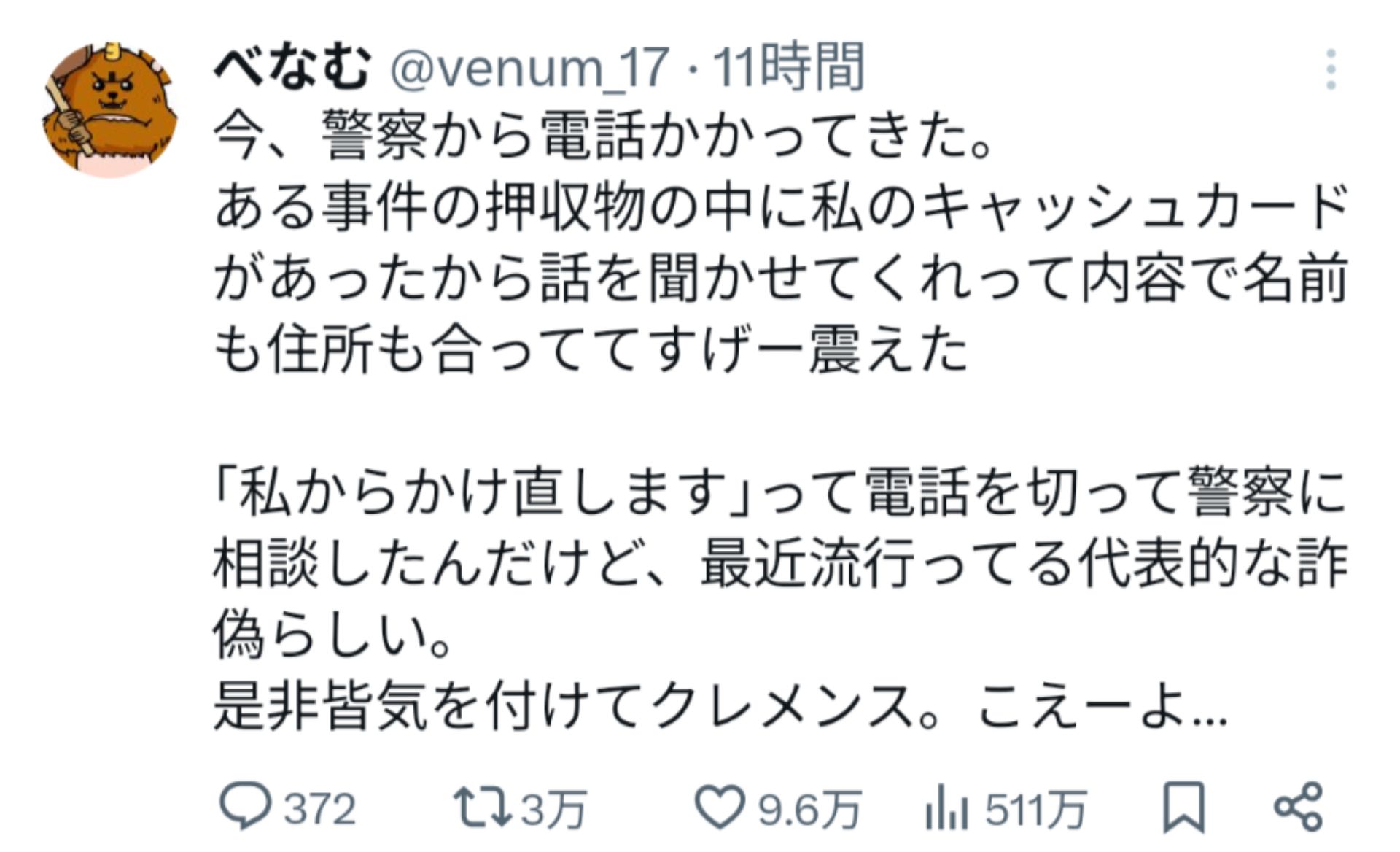 投稿画像