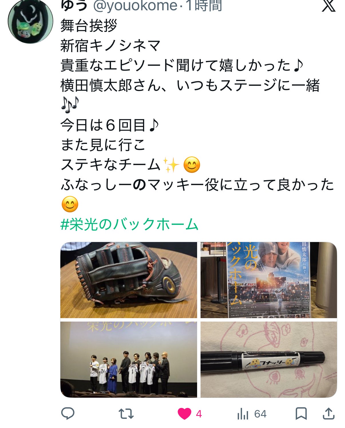 投稿画像