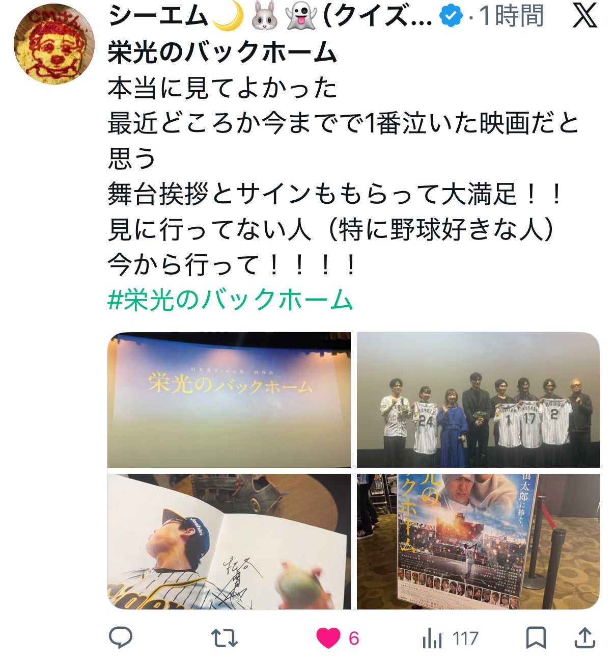 投稿画像
