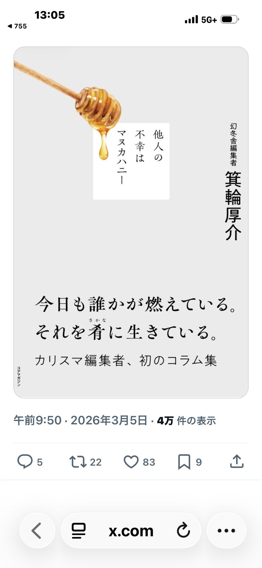 投稿画像