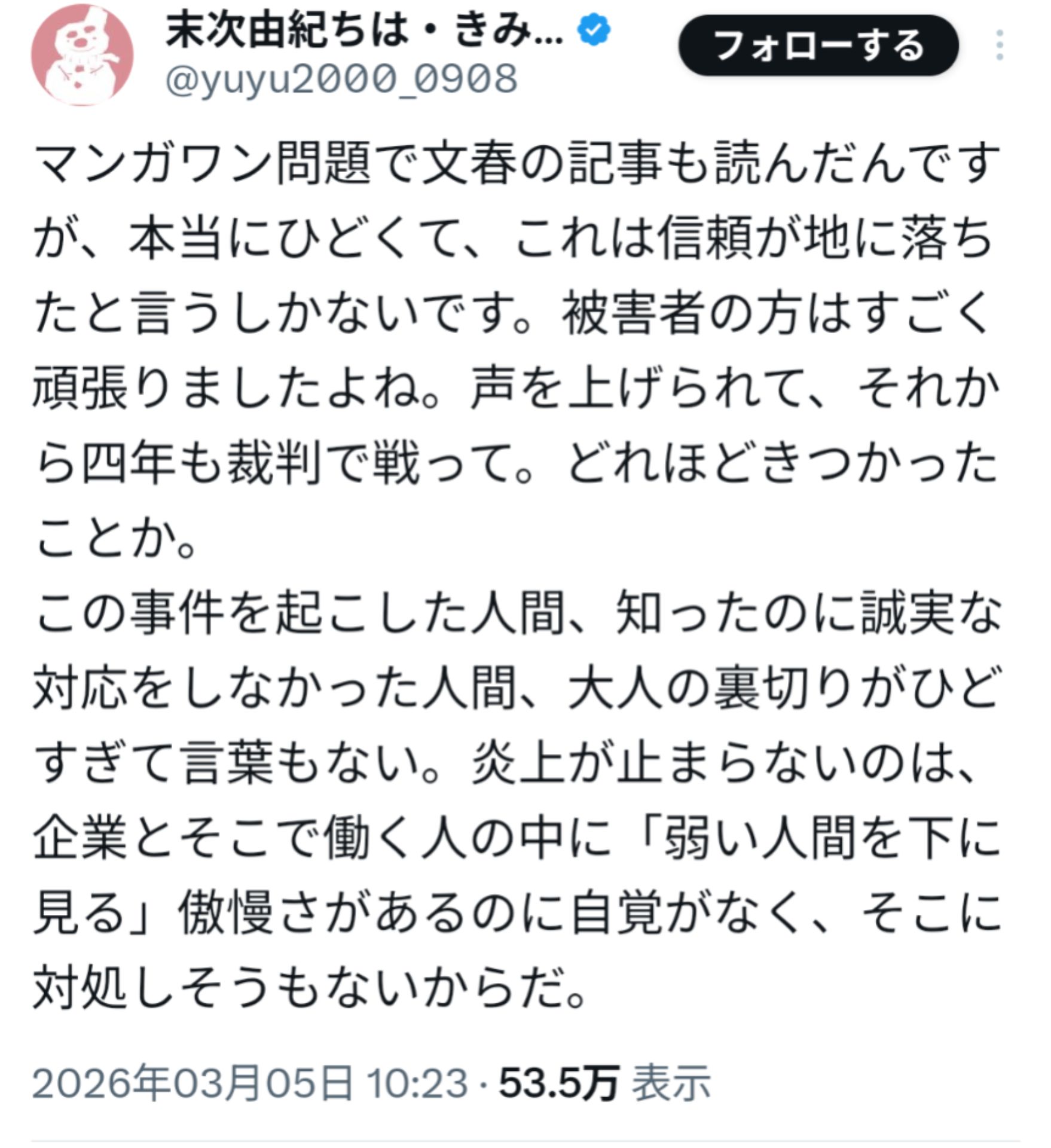 投稿画像