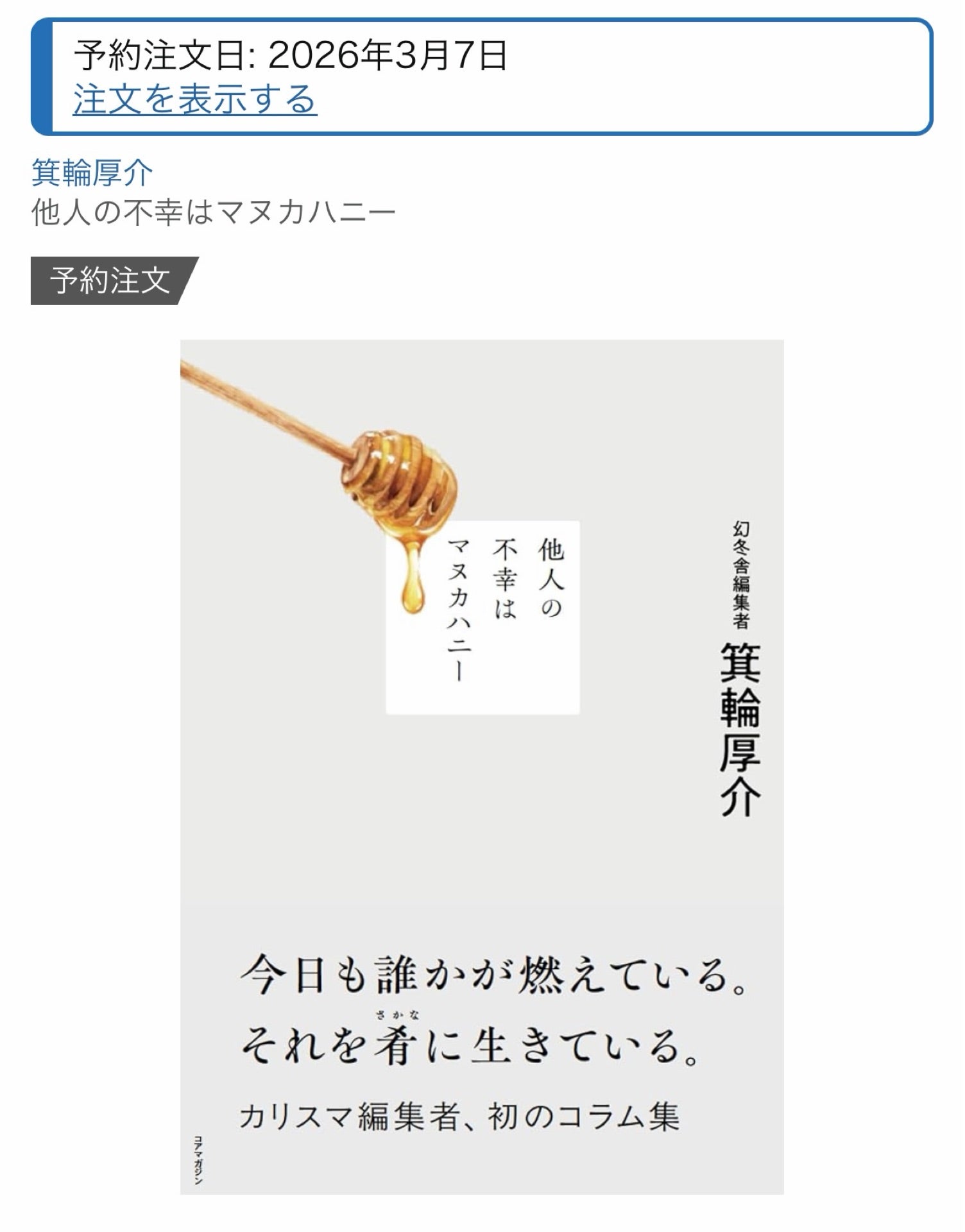 投稿画像