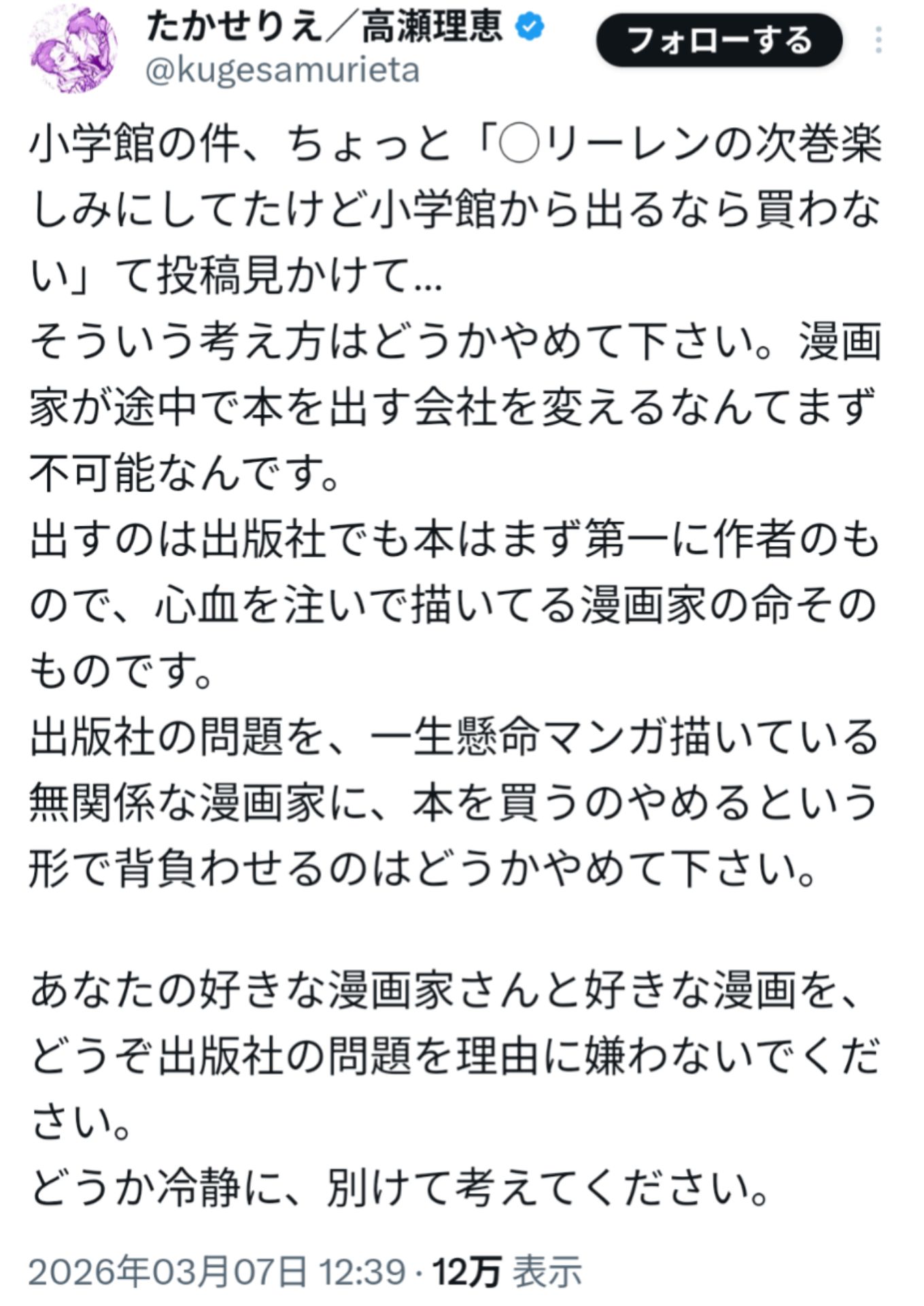 投稿画像