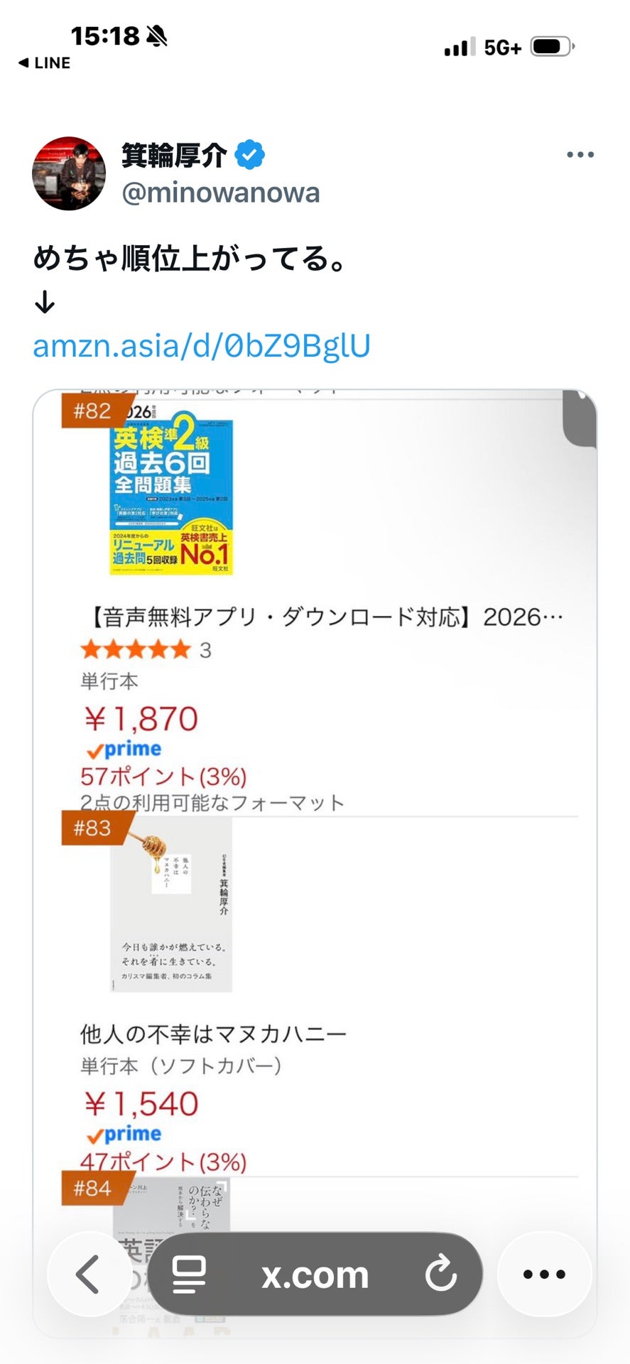 投稿画像