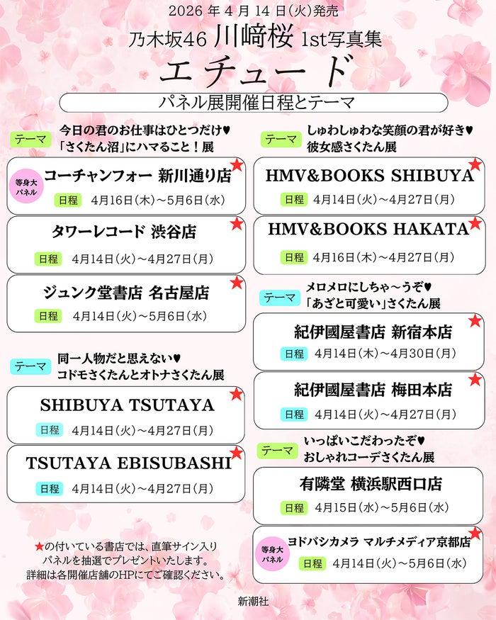 ニュース画像