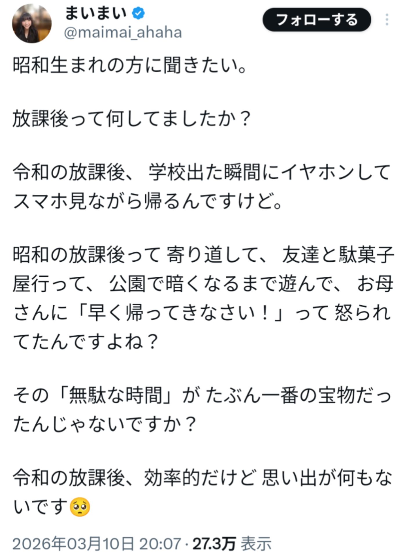 投稿画像