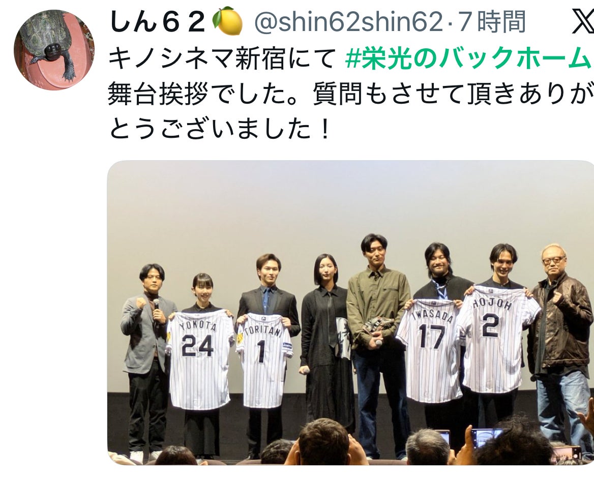投稿画像