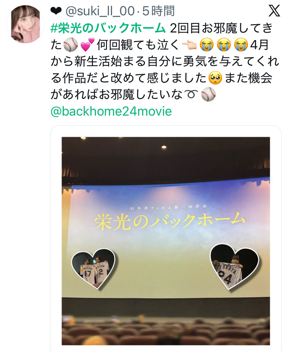 投稿画像