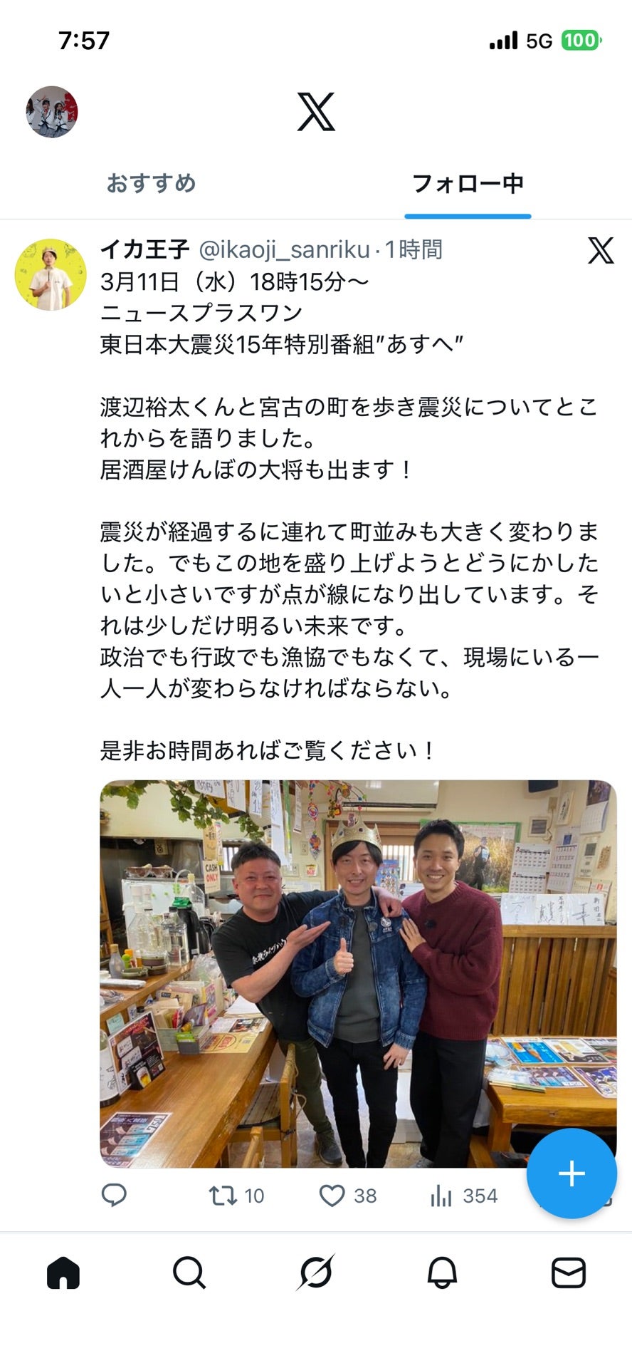 投稿画像