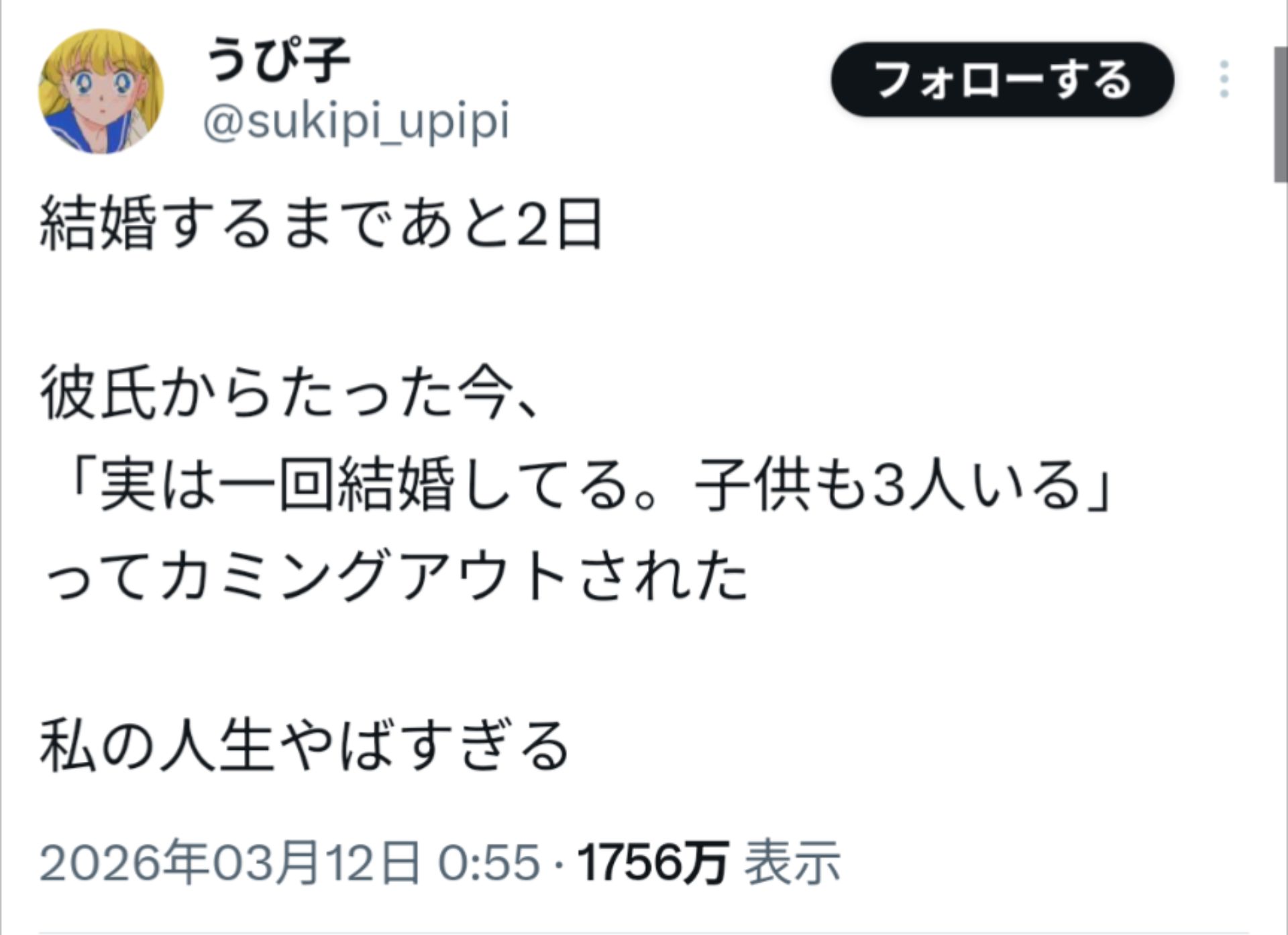 投稿画像