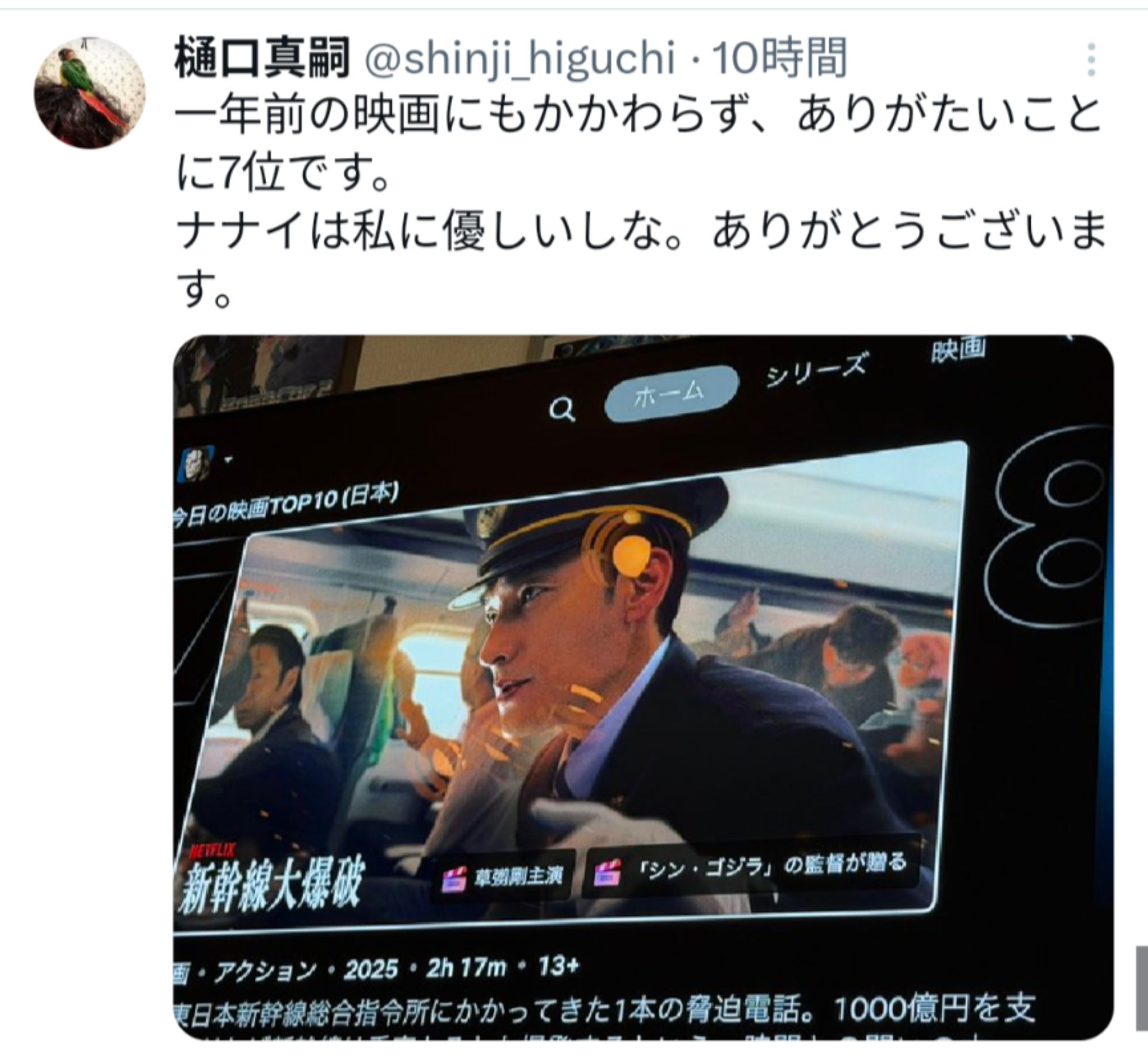 投稿画像
