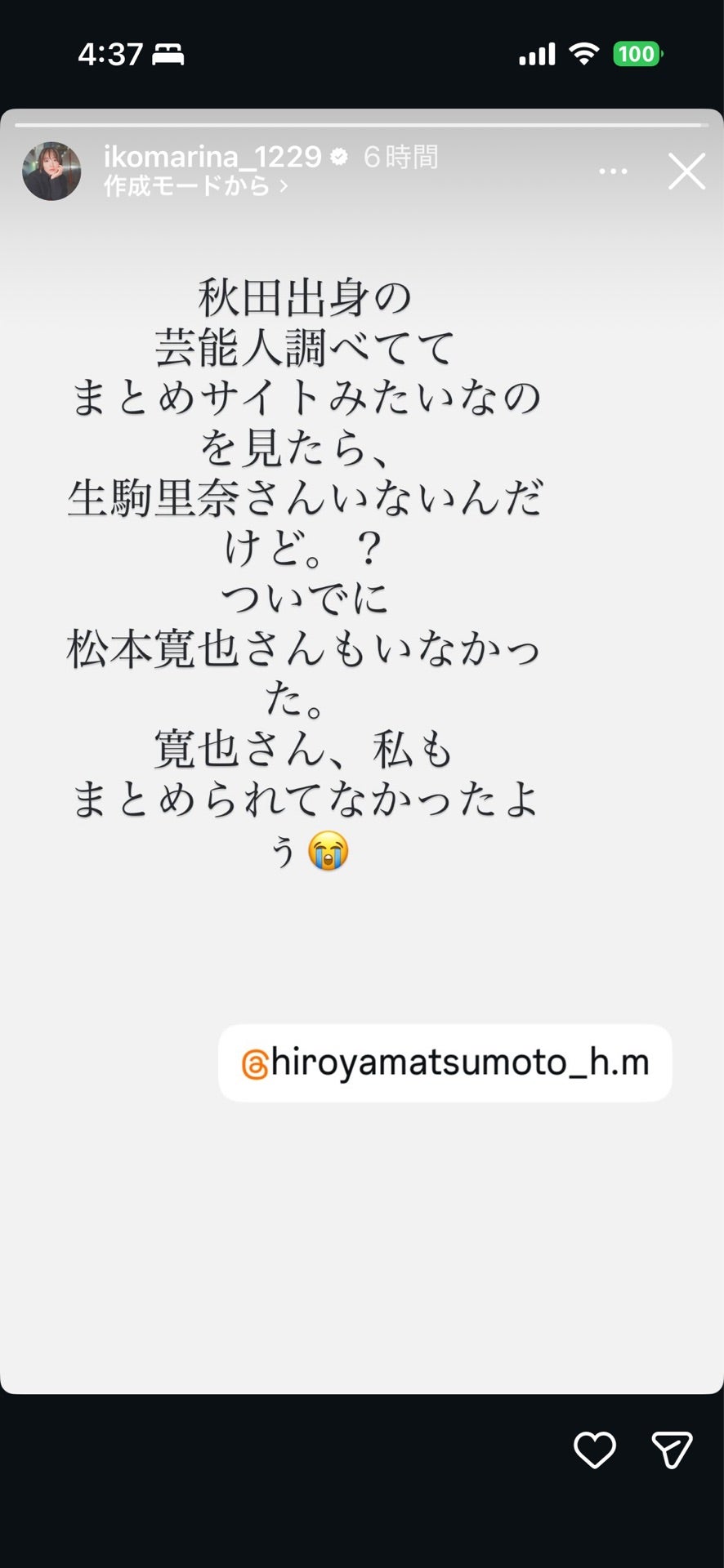 投稿画像