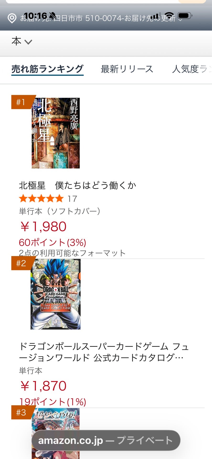 投稿画像