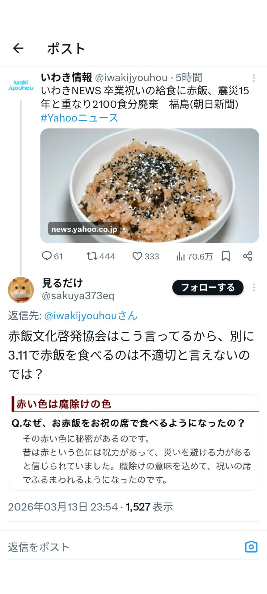 投稿画像